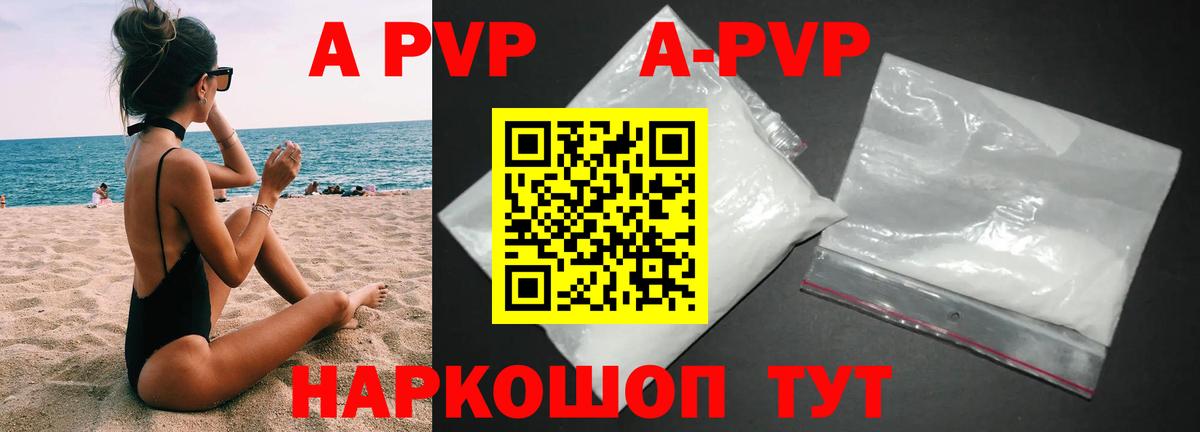 Урай  APVP Соль  A-PVP мука  Alpha-PVP  Вход с VPN  A PVP СК 