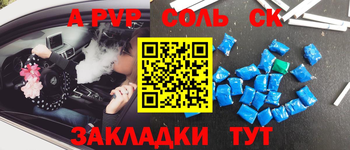 A PVP СК КРИС  Урай  А ПВП крисы CK 