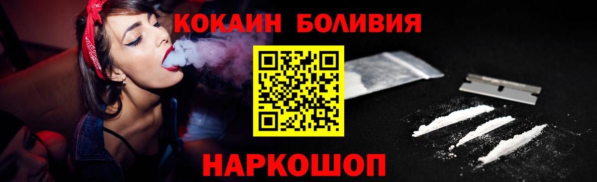 КОКАИН Эквадор Урай