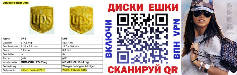 Ecstasy 250 мг  mega как войти  Урай  наркошоп 
