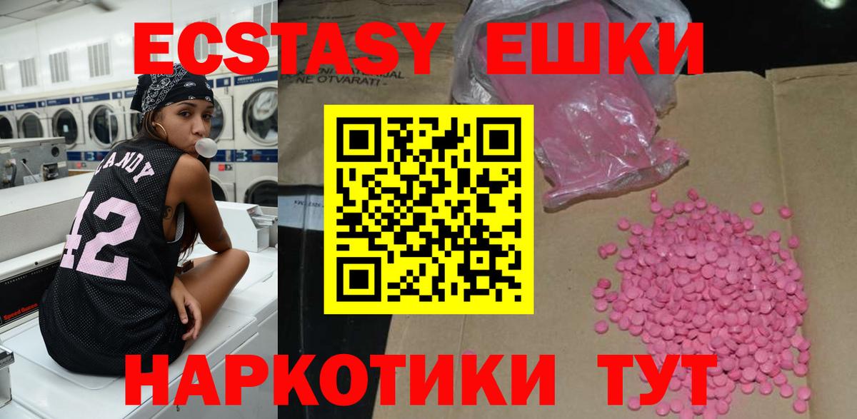 Урай  Ecstasy диски  Ecstasy  Вход с VPN 
