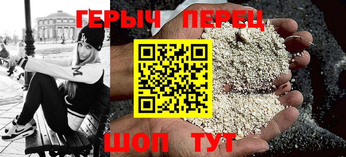 ГЕРОИН афганец  Урай 