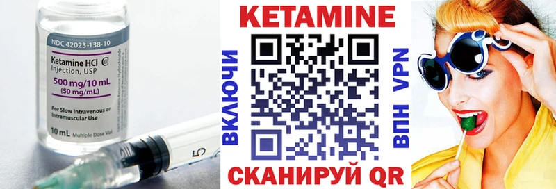 КЕТАМИН VHQ МЕГА ТОР Урай