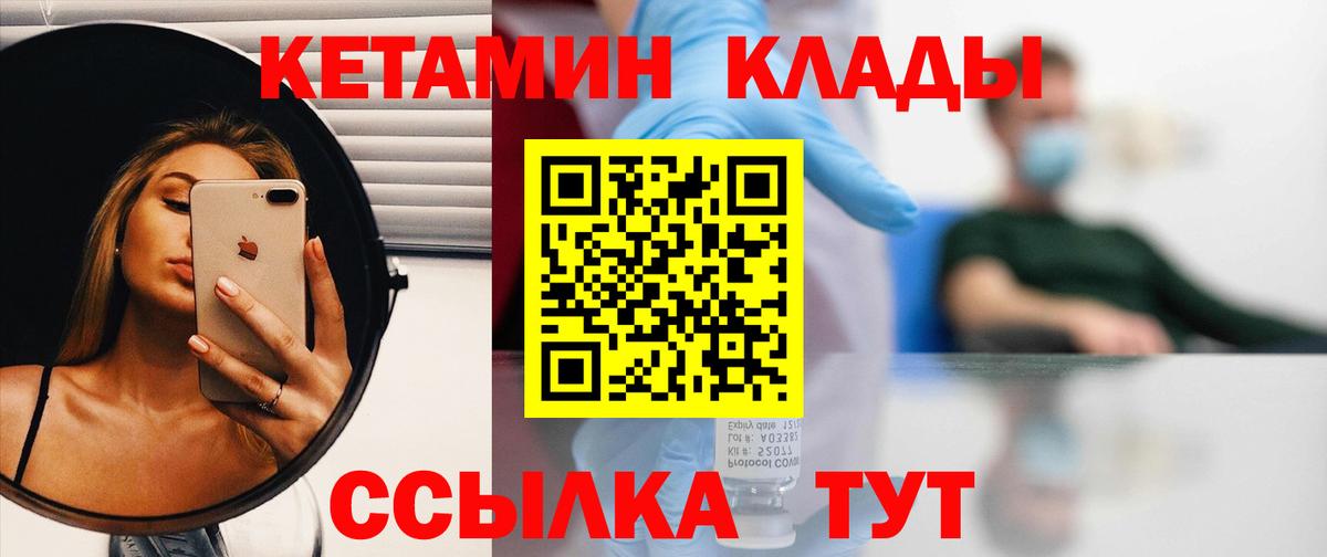 Кетамин VHQ Урай