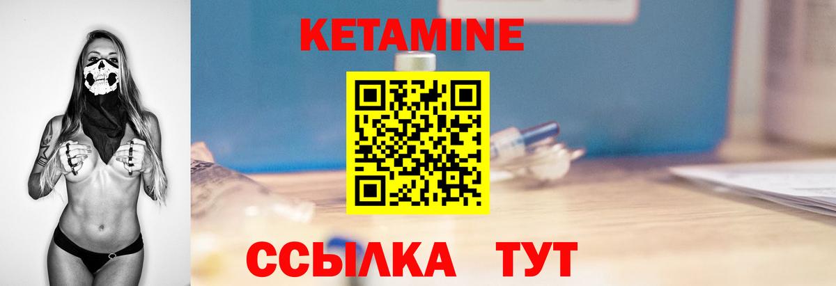 Кетамин ketamine  Вход с VPN  Кетамин VHQ  Урай 