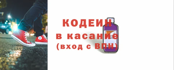 мяу мяу кристалл Осинники