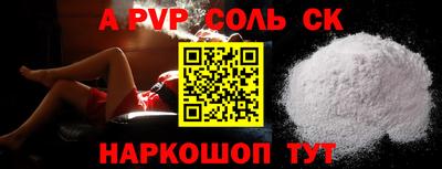 кокаин премиум Балаково