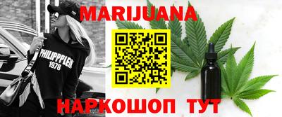 каннабис Краснокаменск