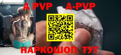 ALPHA PVP Краснознаменск