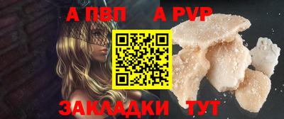 ALPHA PVP Краснознаменск