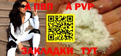 а пвп мука Балахна