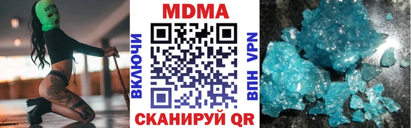 где можно купить наркотик  нарко площадка телеграм  МДМА кристаллы  Урай 