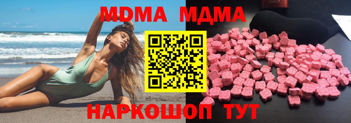 МДМА  Урай  МДМА VHQ  МДМА кристаллы 