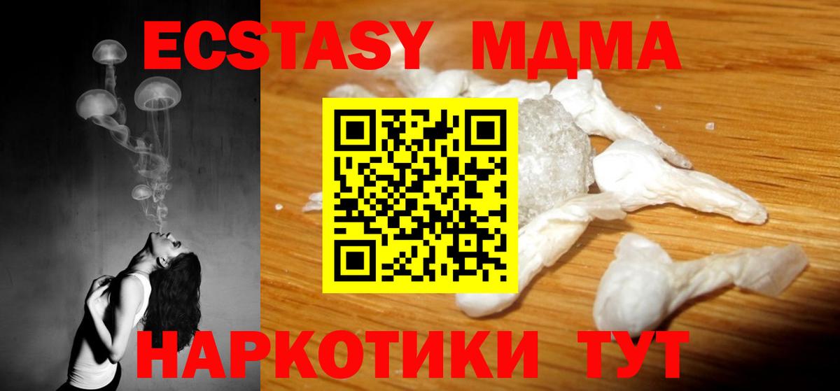 Урай  МДМА Molly  Вход с VPN 