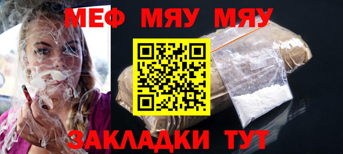 МЕФ мука Урай