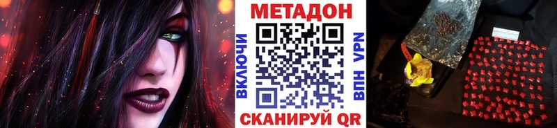 Метадон methadone  где найти   Урай 