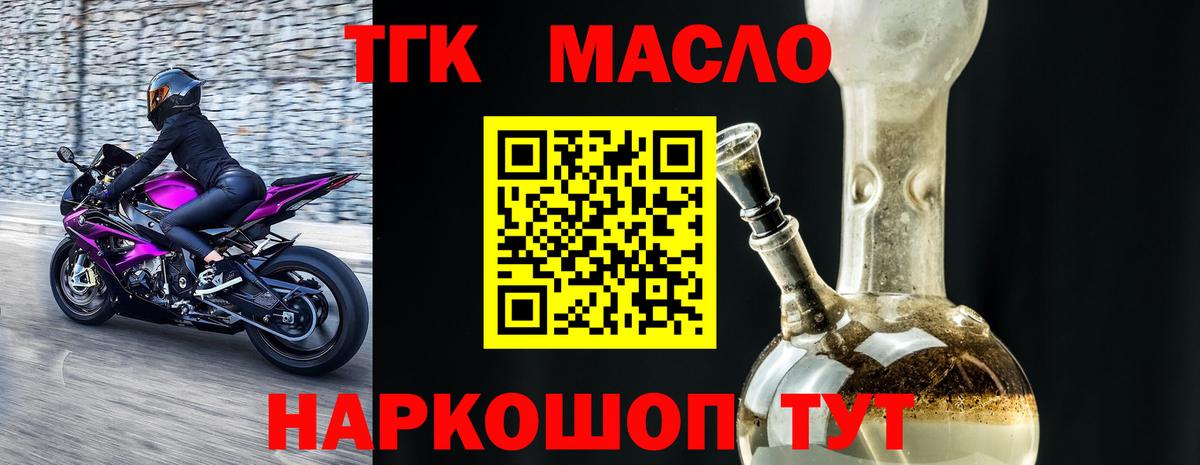 Урай  ТГК вейп  Вход с VPN 