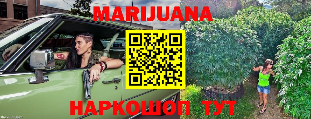Урай  Каннабис OG Kush  МАРИХУАНА конопля  Вход с VPN 